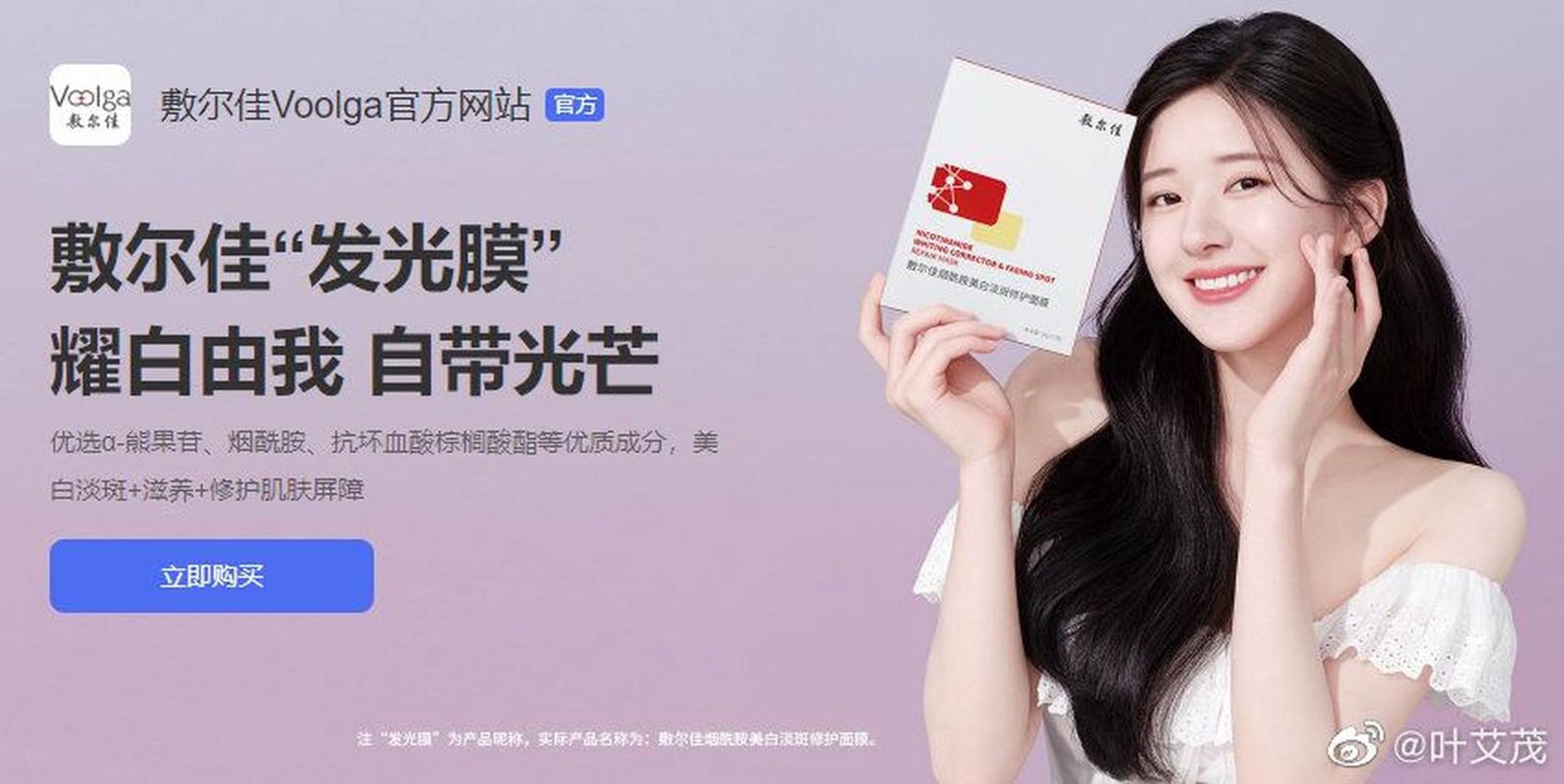 敷尔佳面膜商城